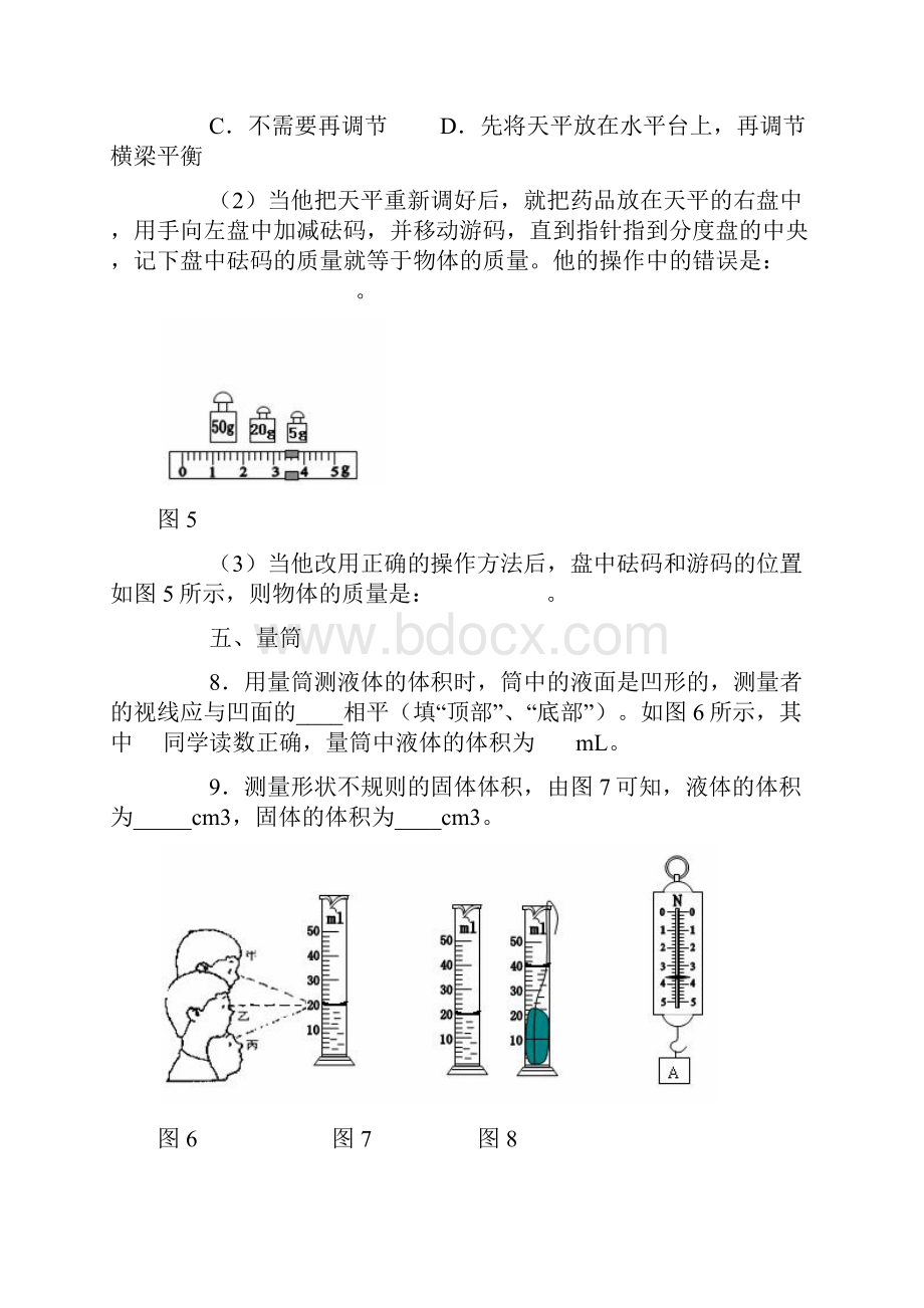 实验力学部分.docx_第2页