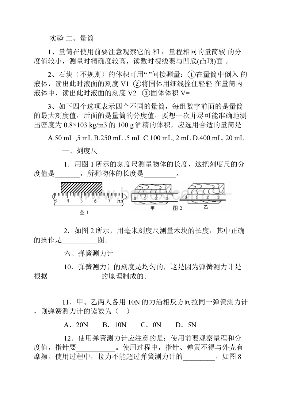 实验力学部分.docx_第3页