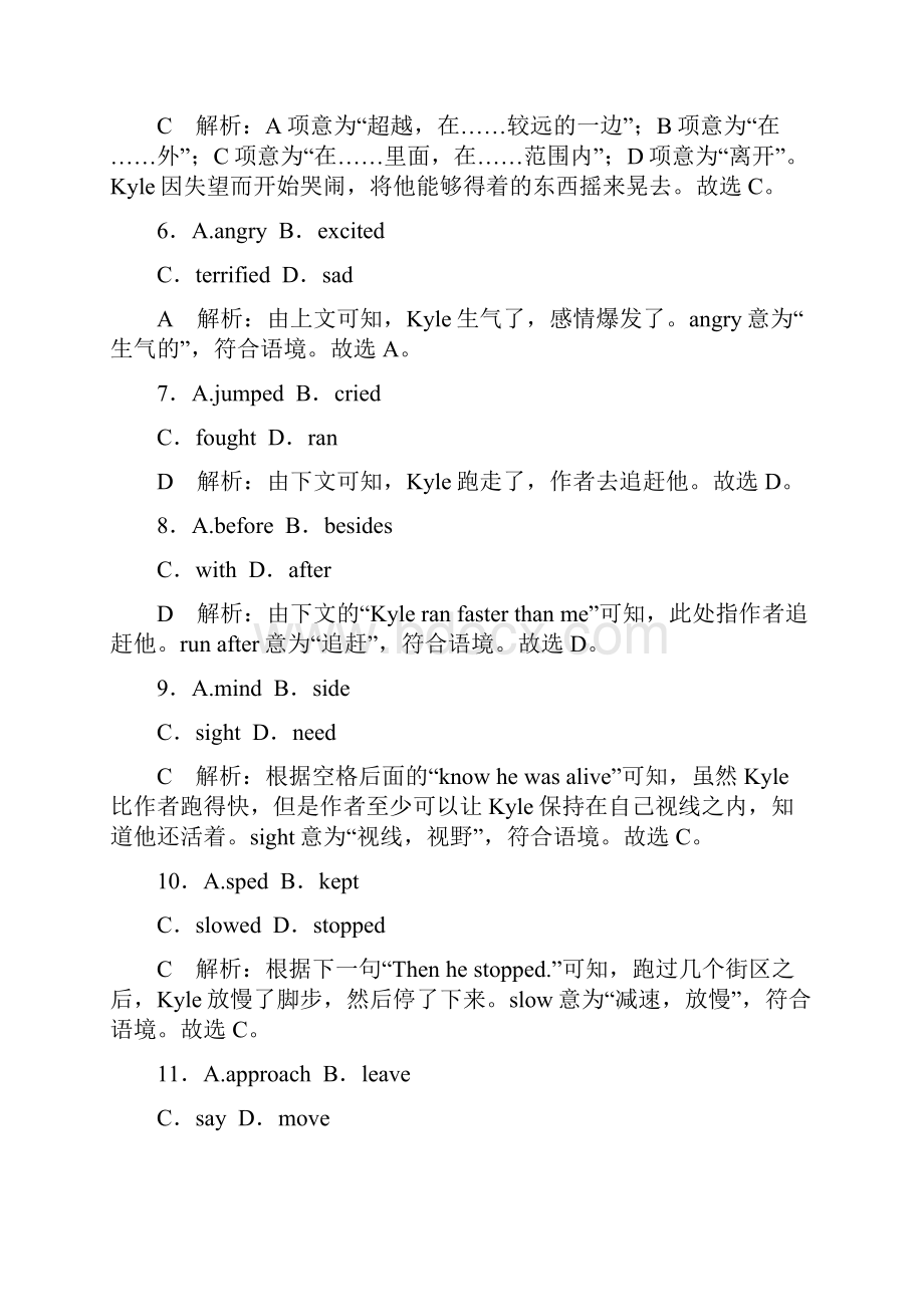 届高三英语二轮复习试题完形填空 2.docx_第3页