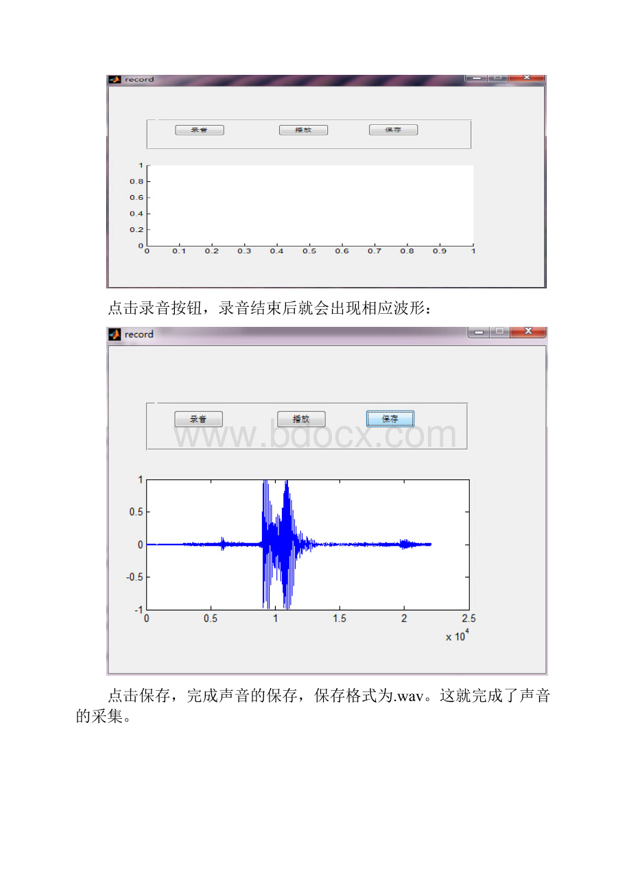 Matlab在语音识别中的应用.docx_第3页