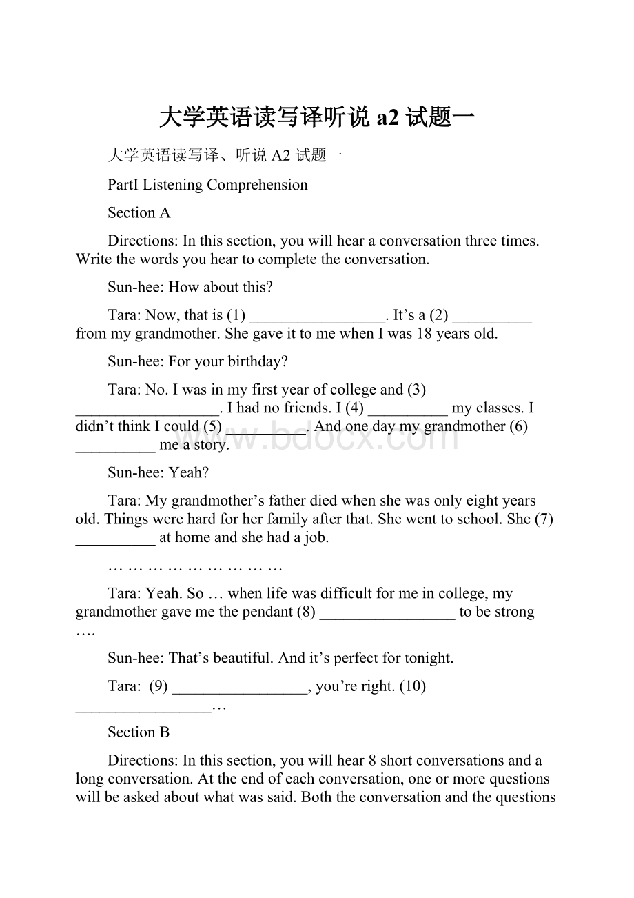 大学英语读写译听说a2试题一.docx_第1页