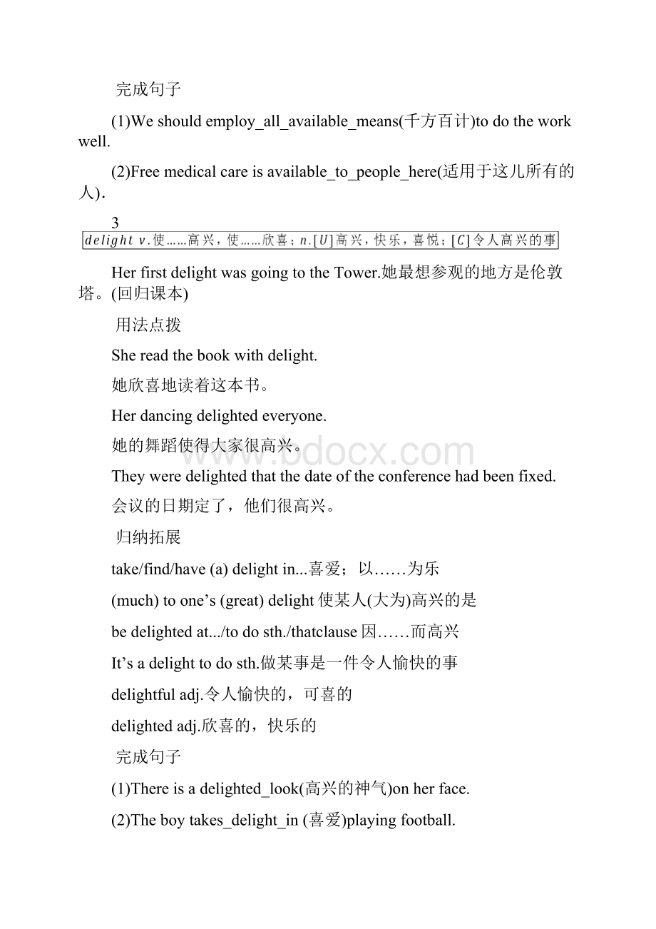 英语学案Unit 2 Period Three Using Language新人教必修5.docx_第3页