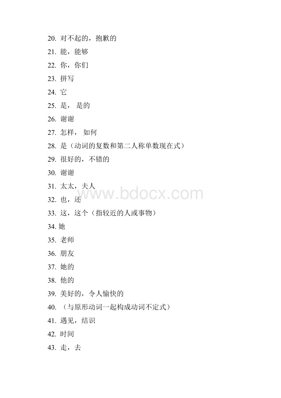 1纯汉语外研版七年级上册英语单词表最新版.docx_第2页