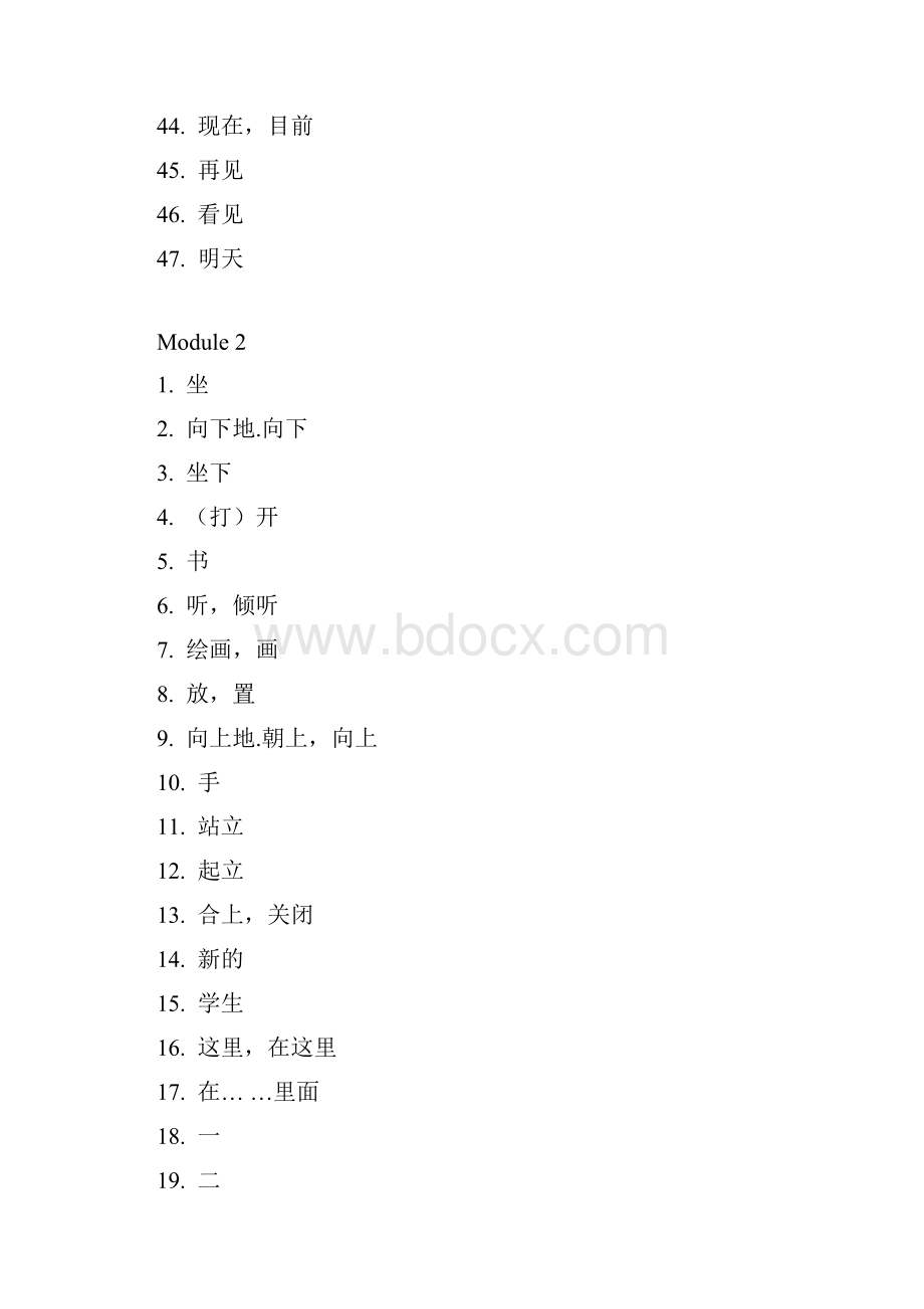 1纯汉语外研版七年级上册英语单词表最新版.docx_第3页