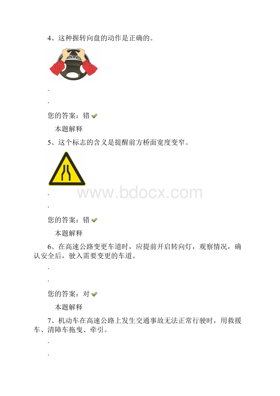 100刑法第133条的规定交通运输肇事后逃逸或者有其他特别恶劣情节的处3年以上7年以下有期徒刑.docx_第2页