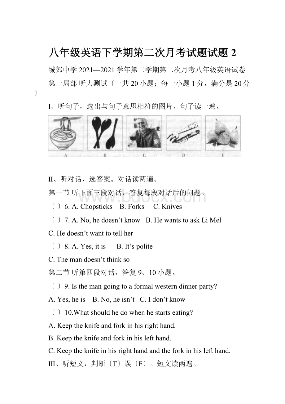 八年级英语下学期第二次月考试题试题 2.docx_第1页