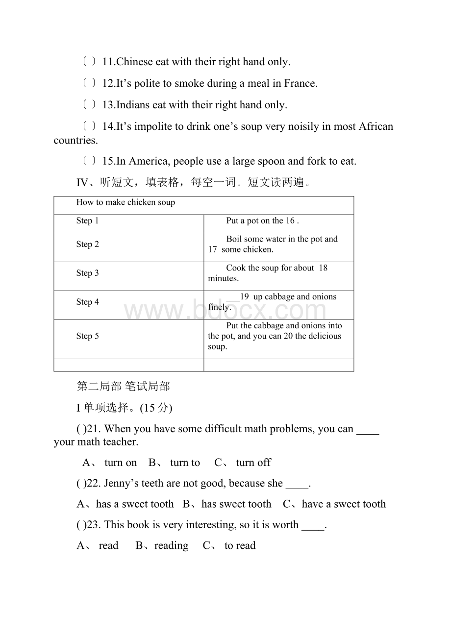 八年级英语下学期第二次月考试题试题 2.docx_第2页