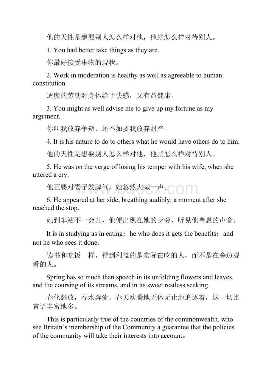 翻译句子复习题.docx_第3页