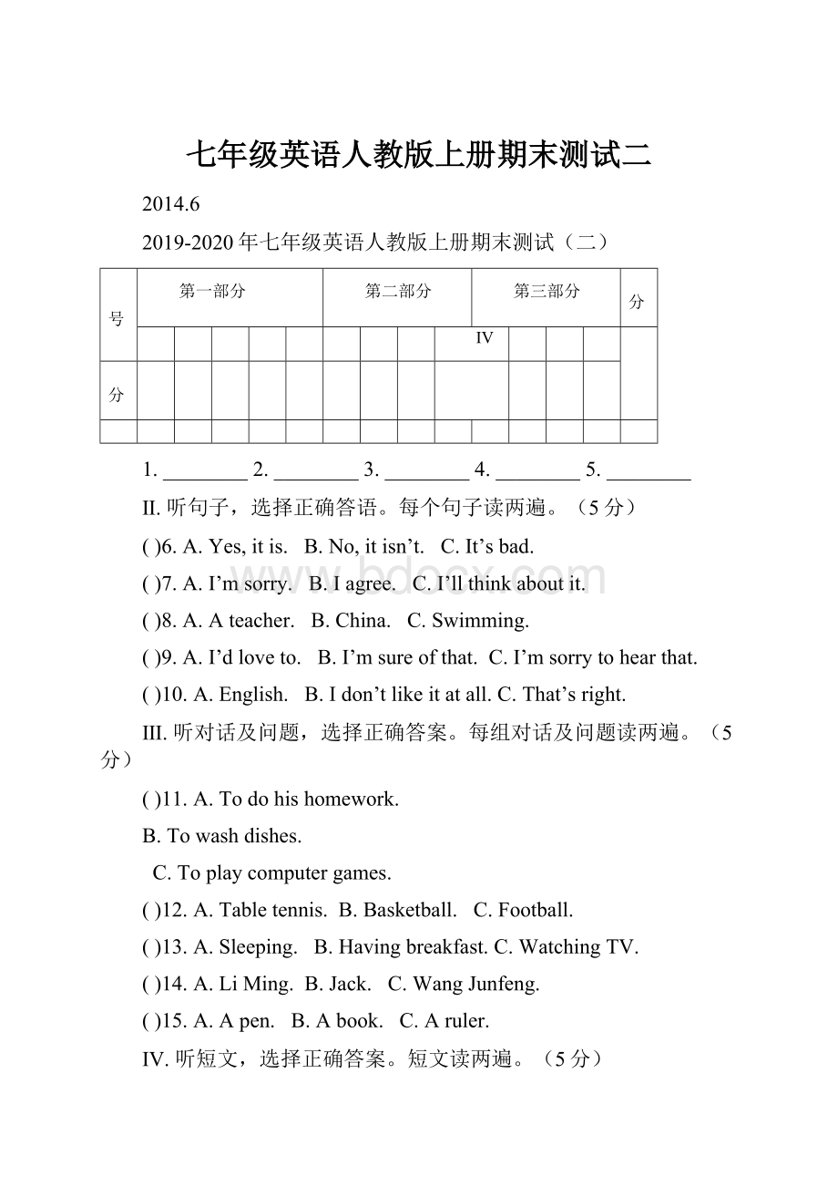 七年级英语人教版上册期末测试二.docx