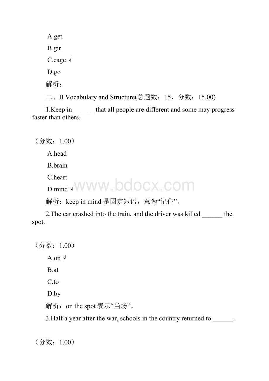 专升本英语509.docx_第2页