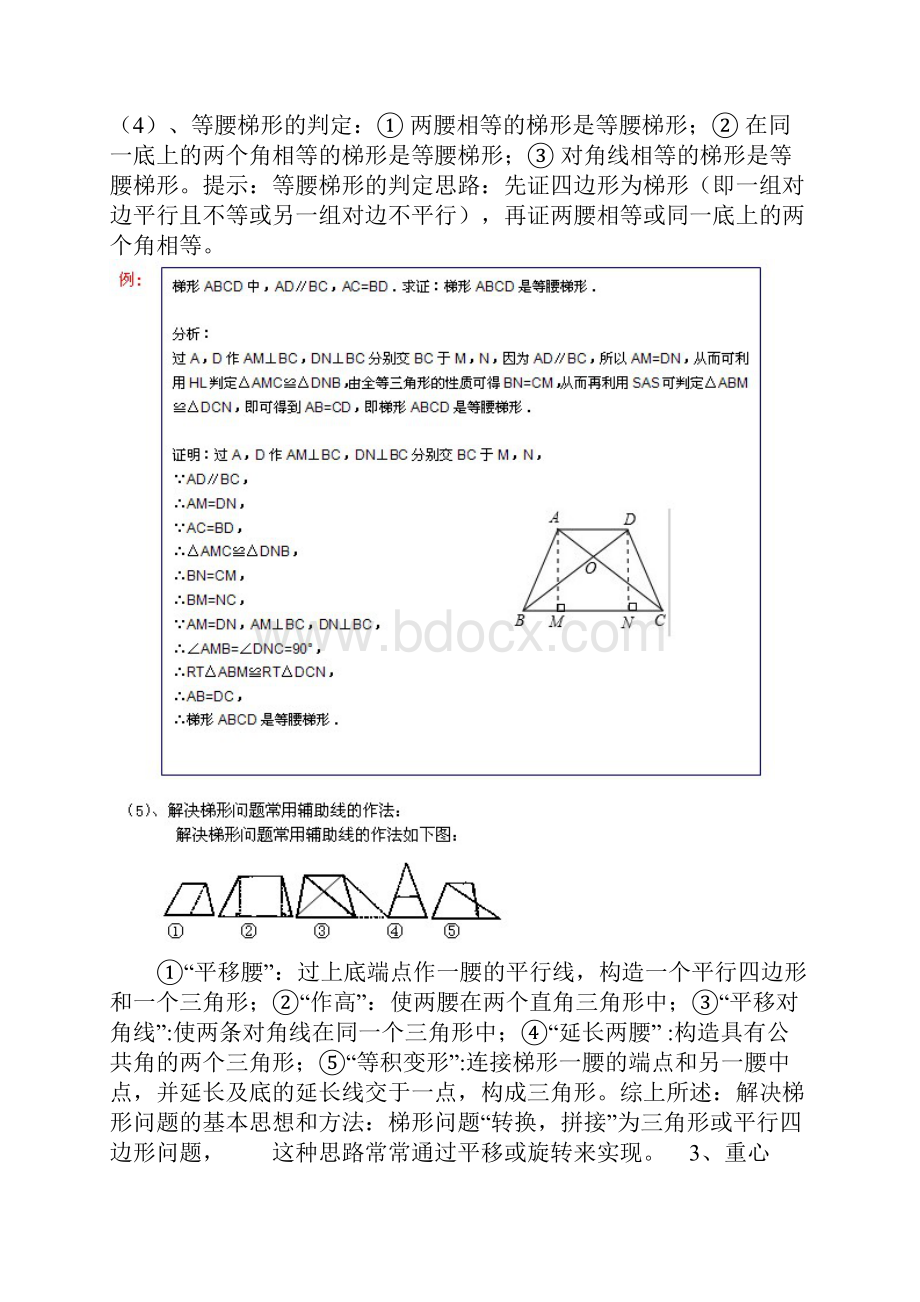 八年级下册数学《数据统计》方差 知识点整理.docx_第3页