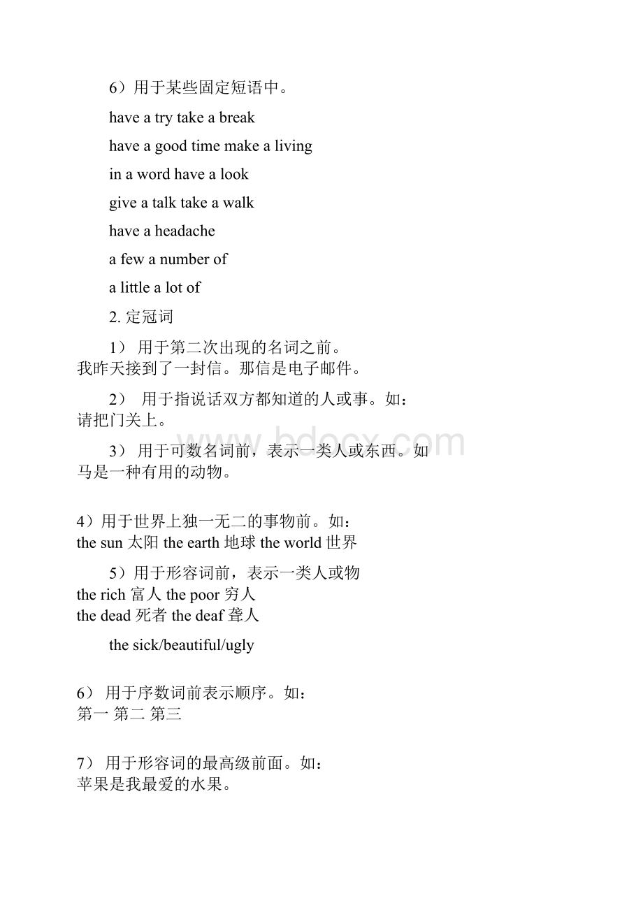 冠词+动词形式.docx_第2页