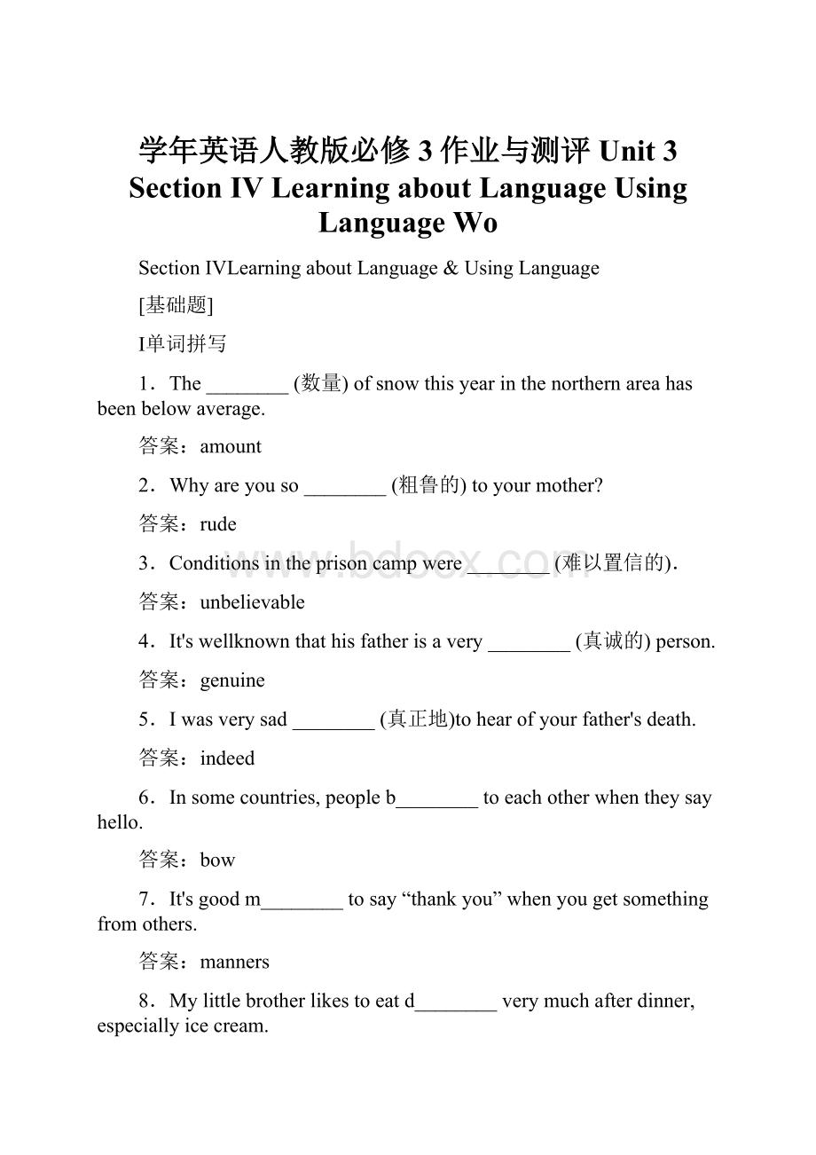 学年英语人教版必修3作业与测评Unit 3 Section Ⅳ Learning about LanguageUsing Language Wo.docx_第1页