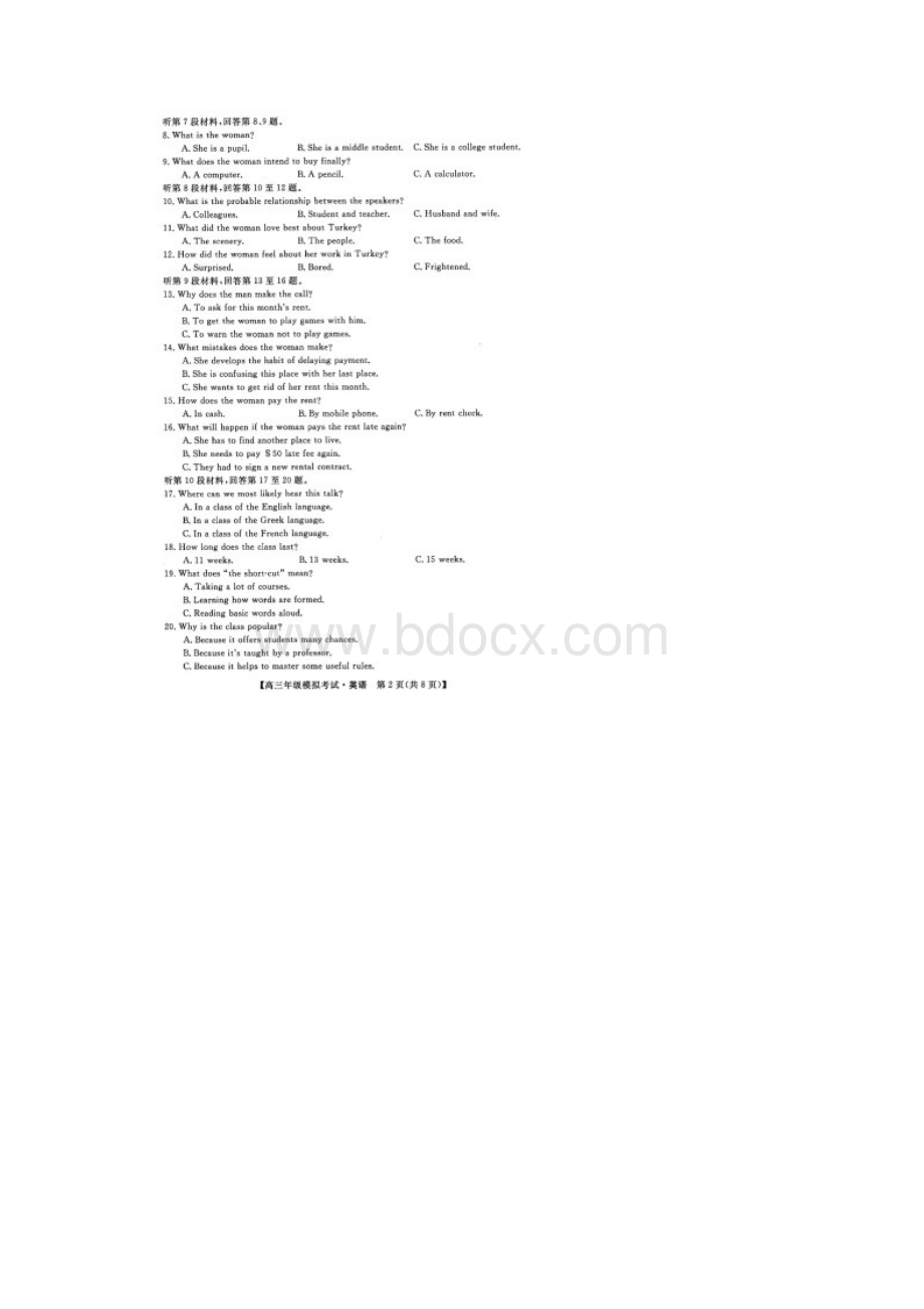 辽宁省沈阳市郊联体届高三三模英语试题含答案解析.docx_第2页