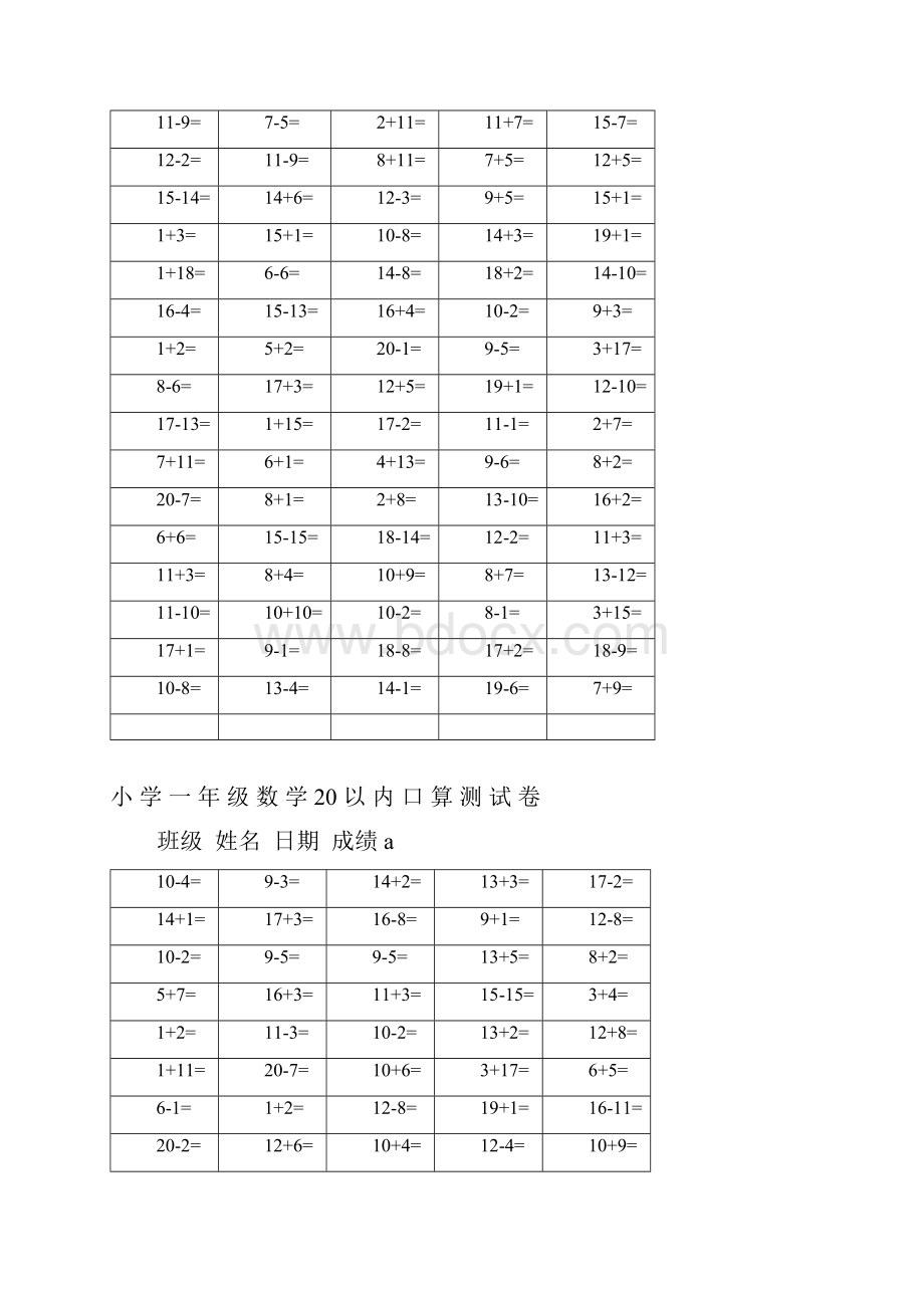 小学一年级20以内数学口算练习题大全.docx_第3页