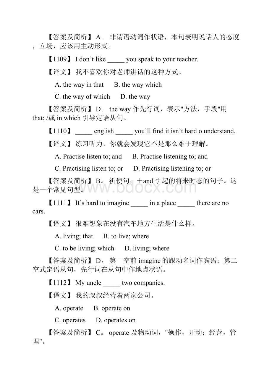 高考英语语言点综合练习及简析12.docx_第3页