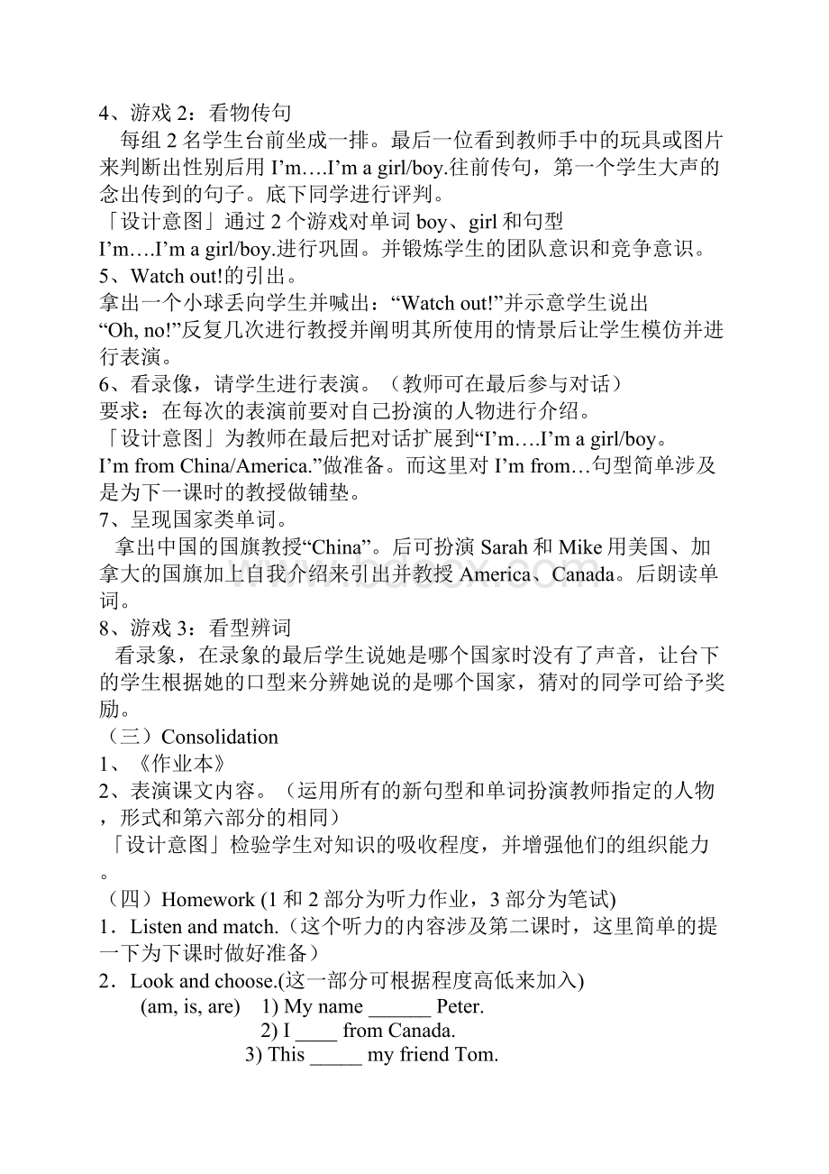 小学英语PEP教材三年级下册第一单元.docx_第3页