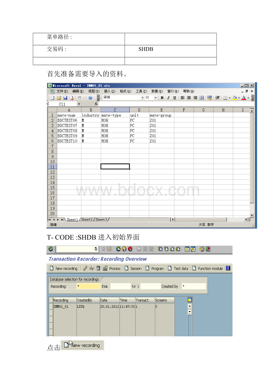 BDC操作手册.docx_第2页