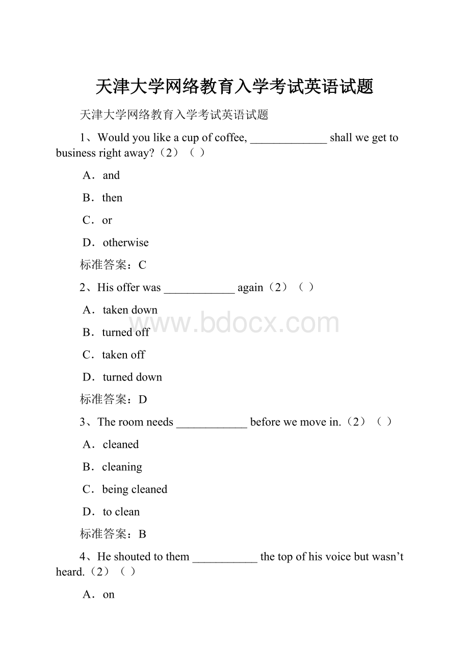 天津大学网络教育入学考试英语试题.docx