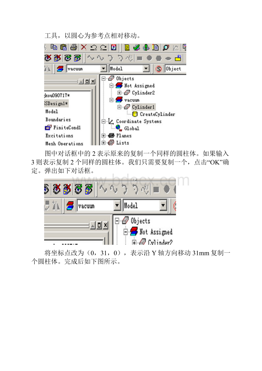 HFSS窗口仿真.docx_第2页