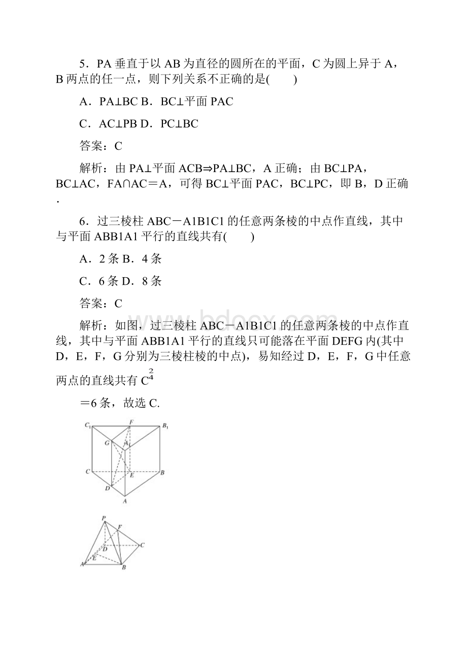 版高考数学文刷题小卷练27 Word版含参考解答.docx_第3页