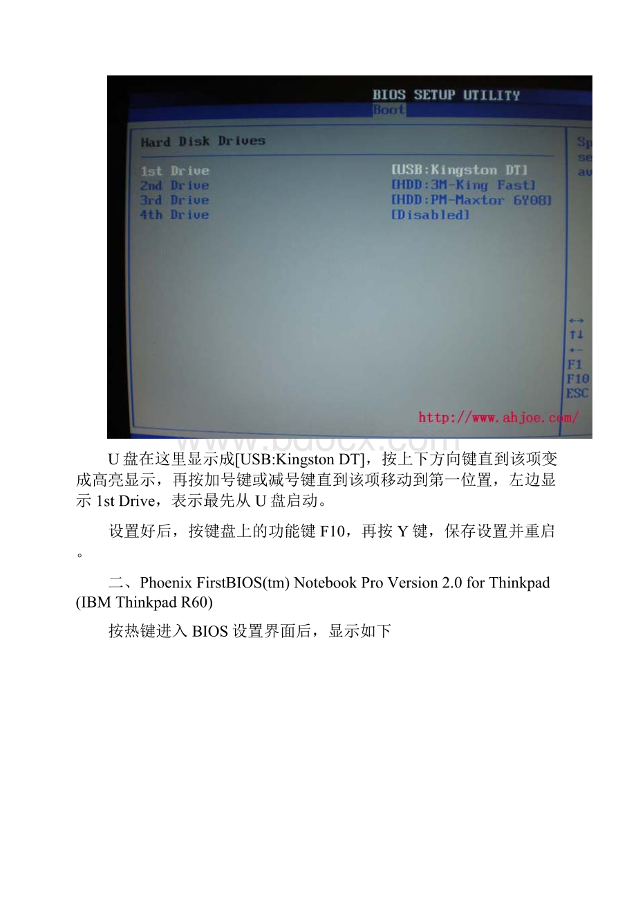 各种BIOS设置USBHDD启动的方法.docx_第2页