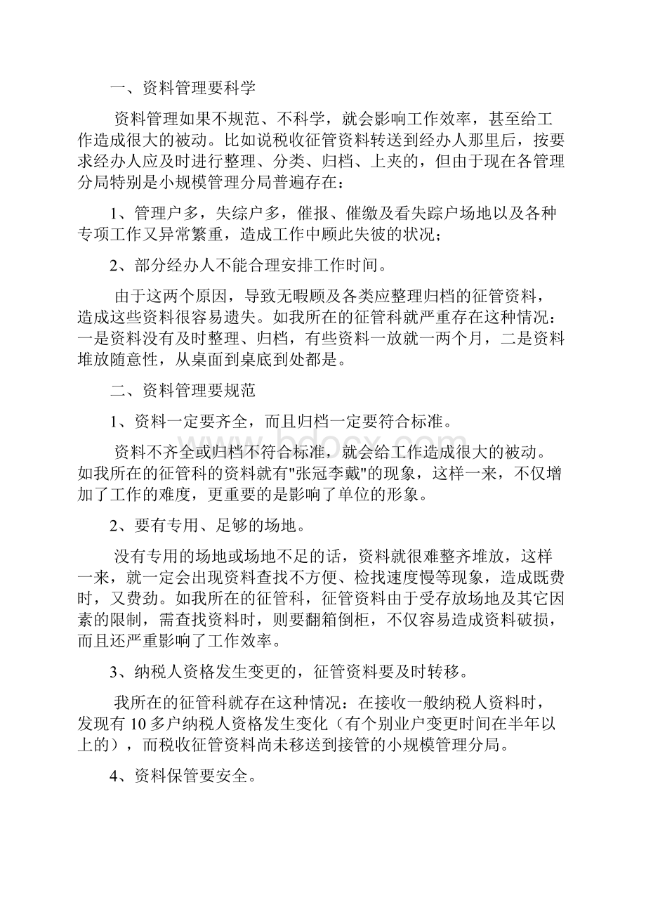 中专生社会实践报告共5篇.docx_第2页