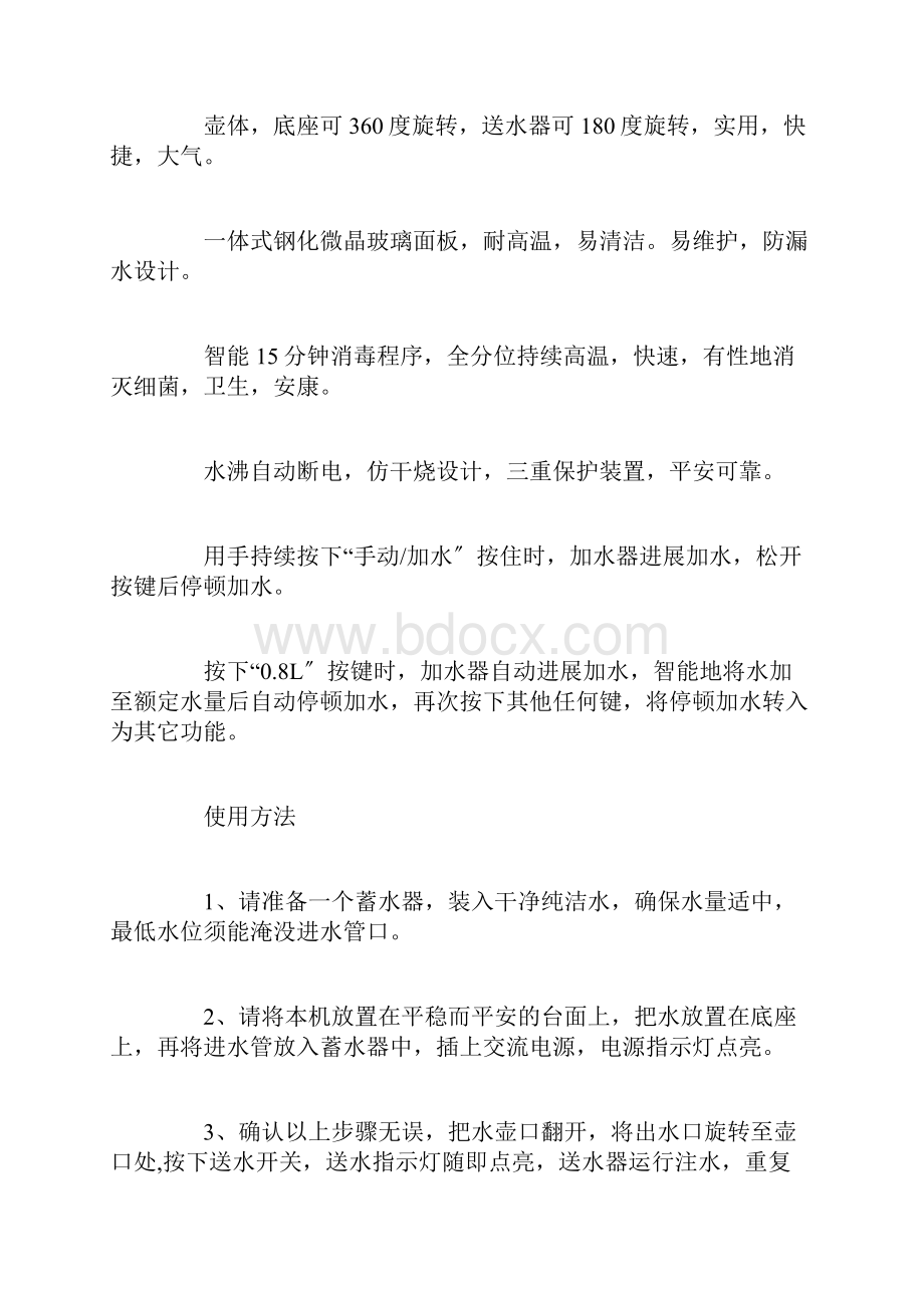 茶盘的保养方法定稿.docx_第3页