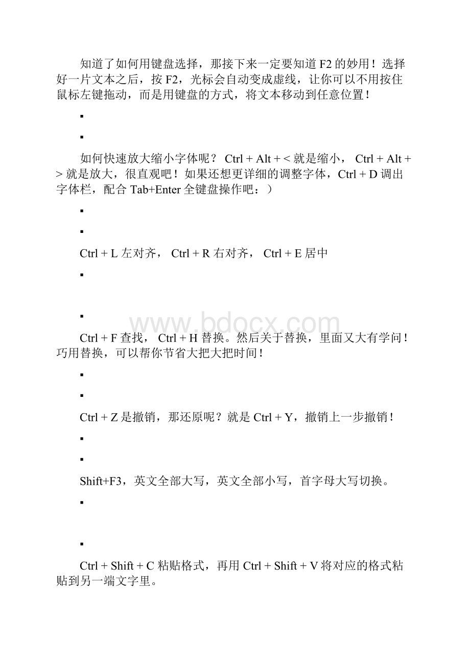 那些颠覆你三观的Word隐藏技能.docx_第3页