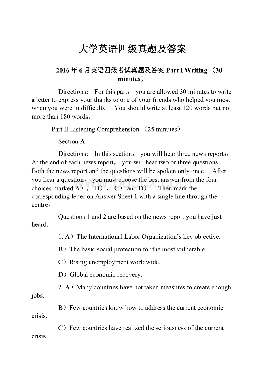 大学英语四级真题及答案.docx_第1页