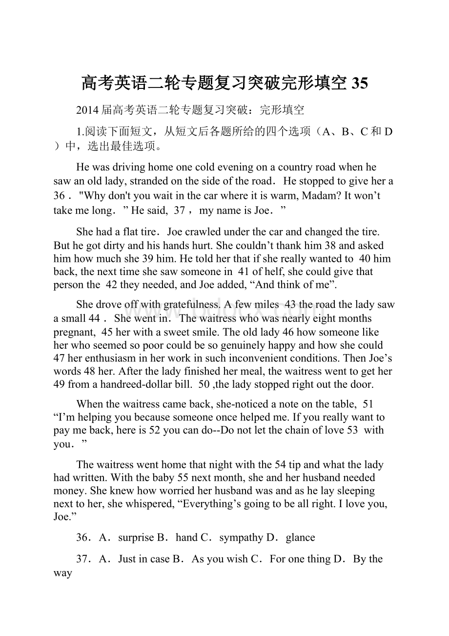 高考英语二轮专题复习突破完形填空35.docx_第1页