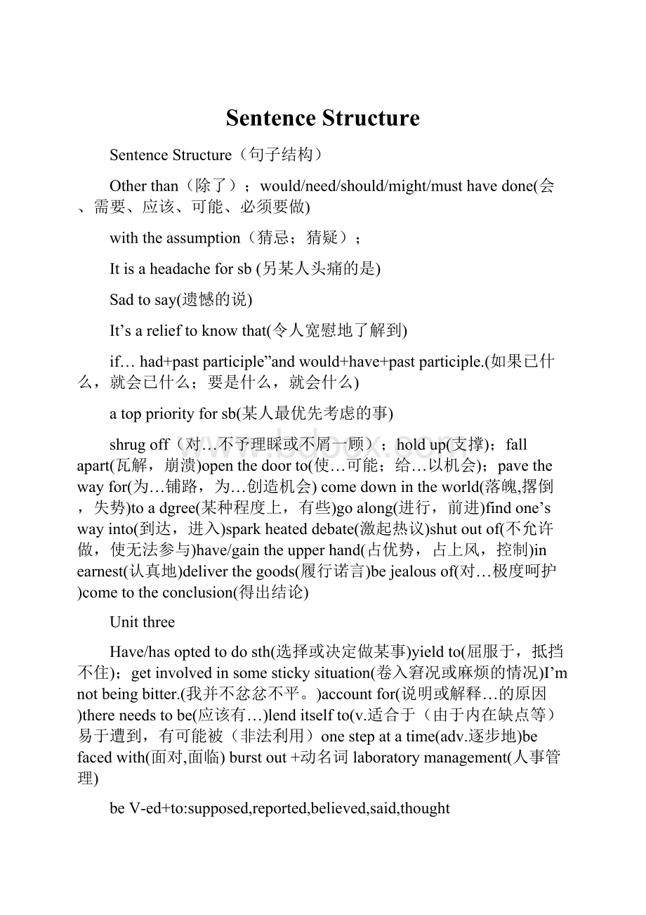 Sentence Structure.docx_第1页