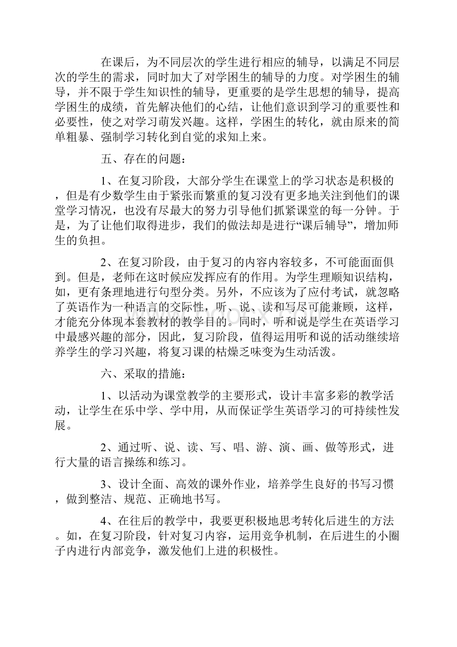 六年级小学生英语教学随笔.docx_第2页