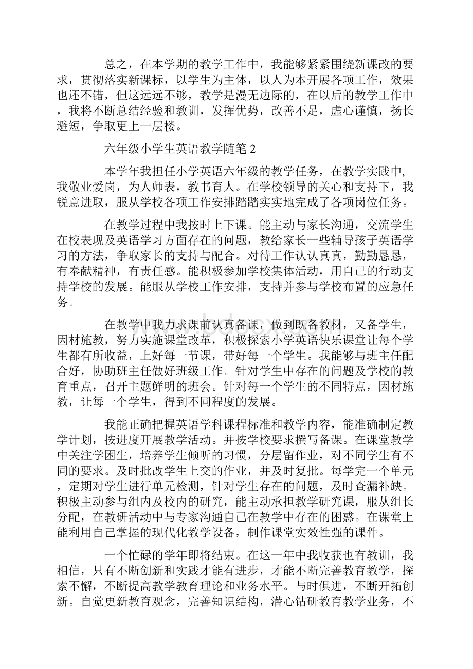 六年级小学生英语教学随笔.docx_第3页