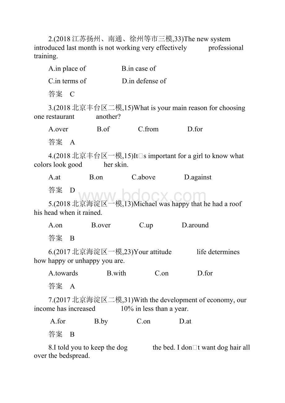 高考天津版高考英语 专题十二 介词和动词短语.docx_第2页