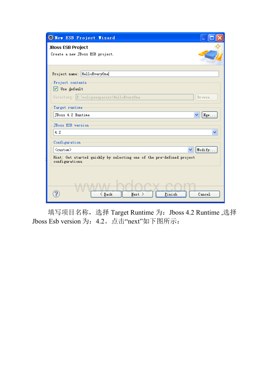 Jboss+esb+实例开发文档.docx_第3页