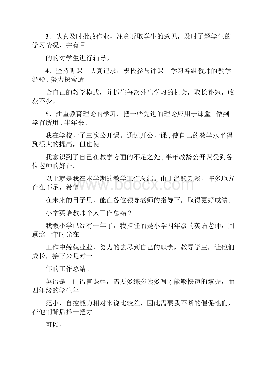 总结范文小学英语教师个人工作总结范文5篇精选.docx_第3页