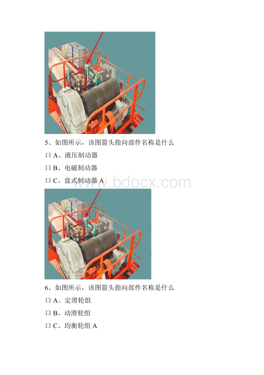 特种作业Q桥式起重机试题库图片类.docx_第3页