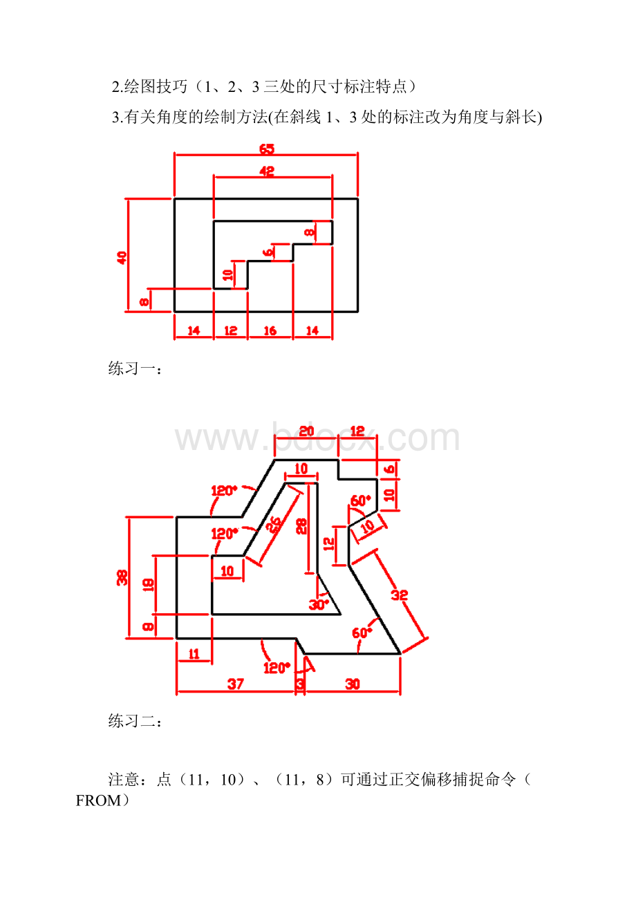 备课资料.docx_第2页