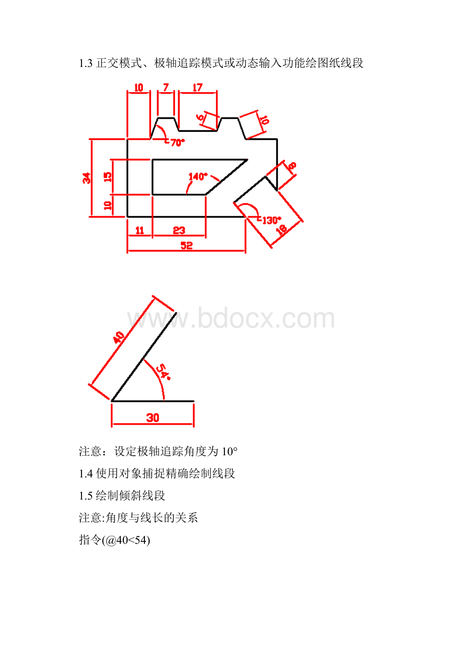 备课资料.docx_第3页