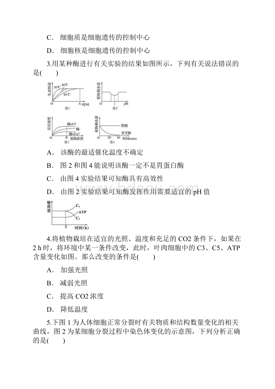 云南省普洱一中届高三教学质量检测三生物试题.docx_第2页