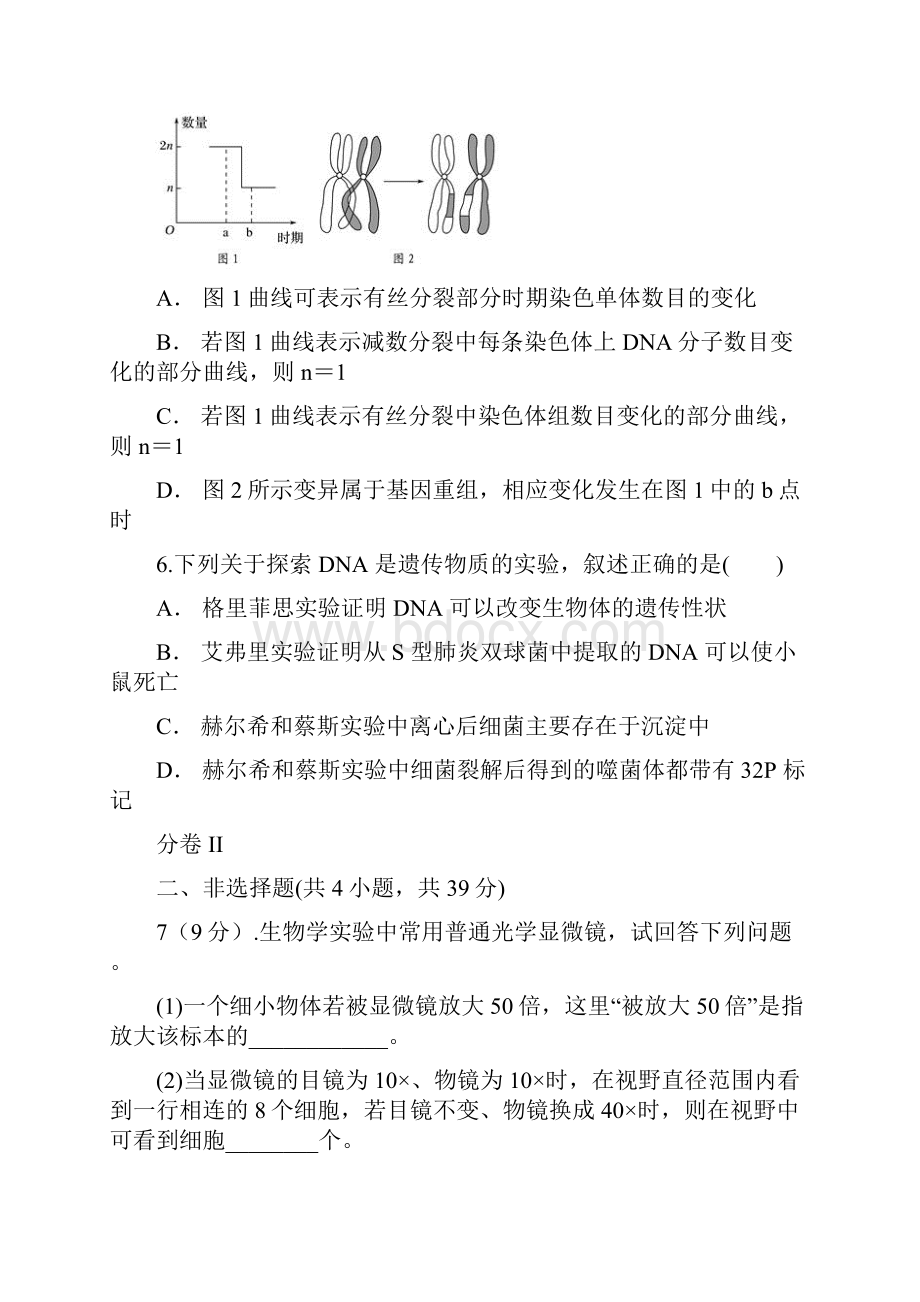 云南省普洱一中届高三教学质量检测三生物试题.docx_第3页