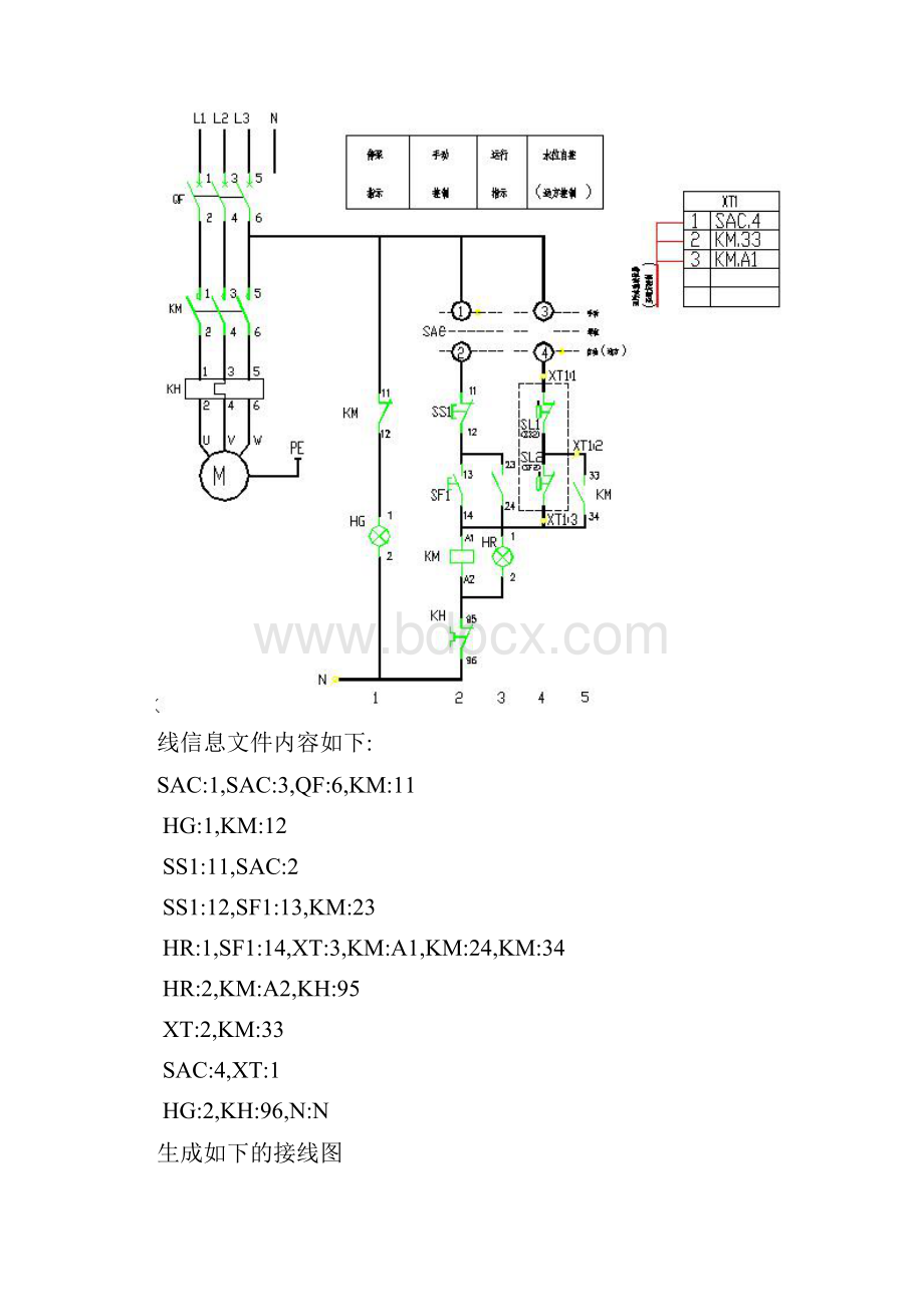 电工常用电路图.docx_第2页