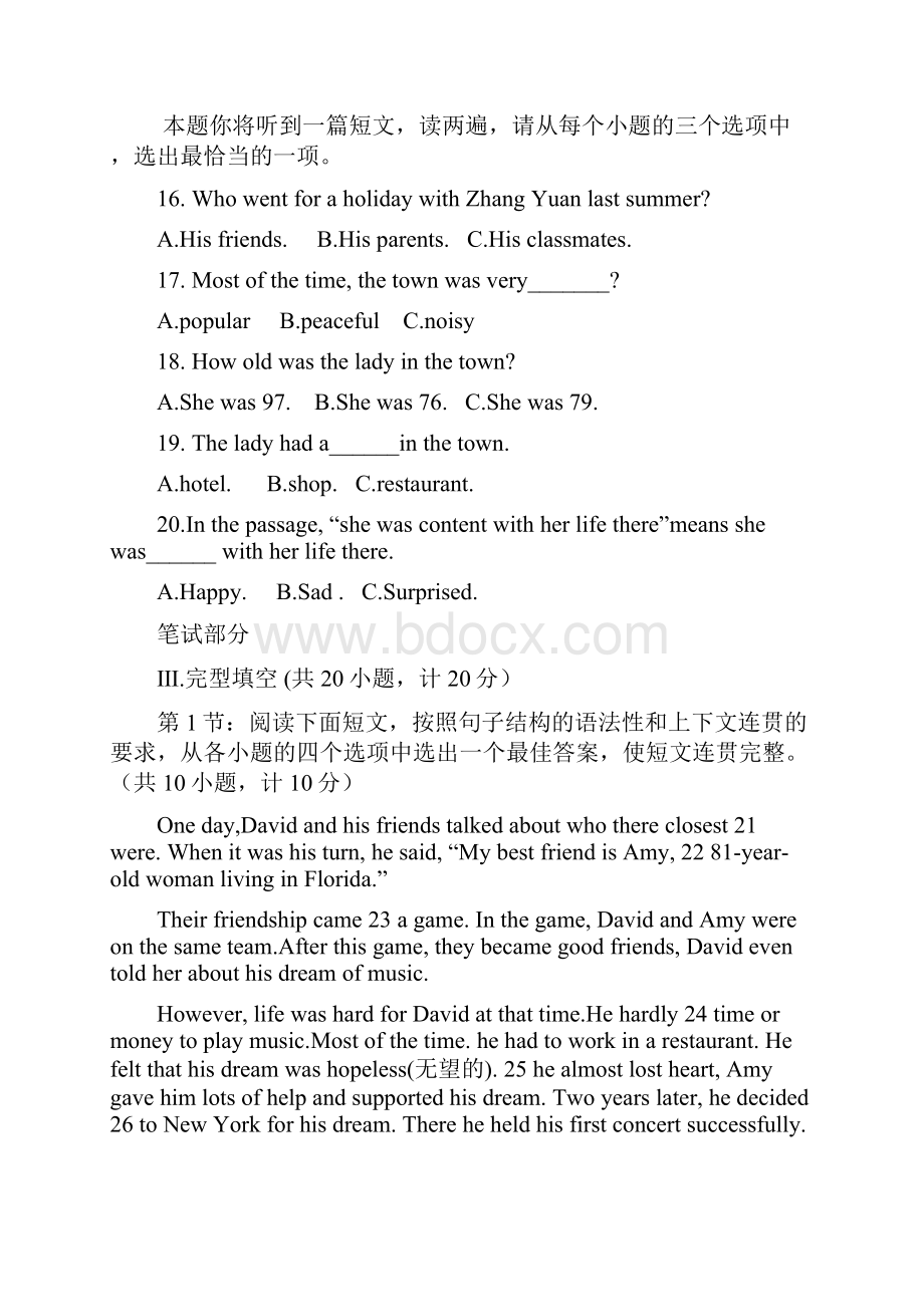 中考最全复习资料陕西省中考英语试题word版无答案.docx_第3页