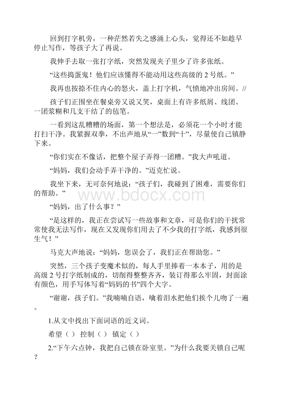 六年级记叙文阅读训练.docx_第2页