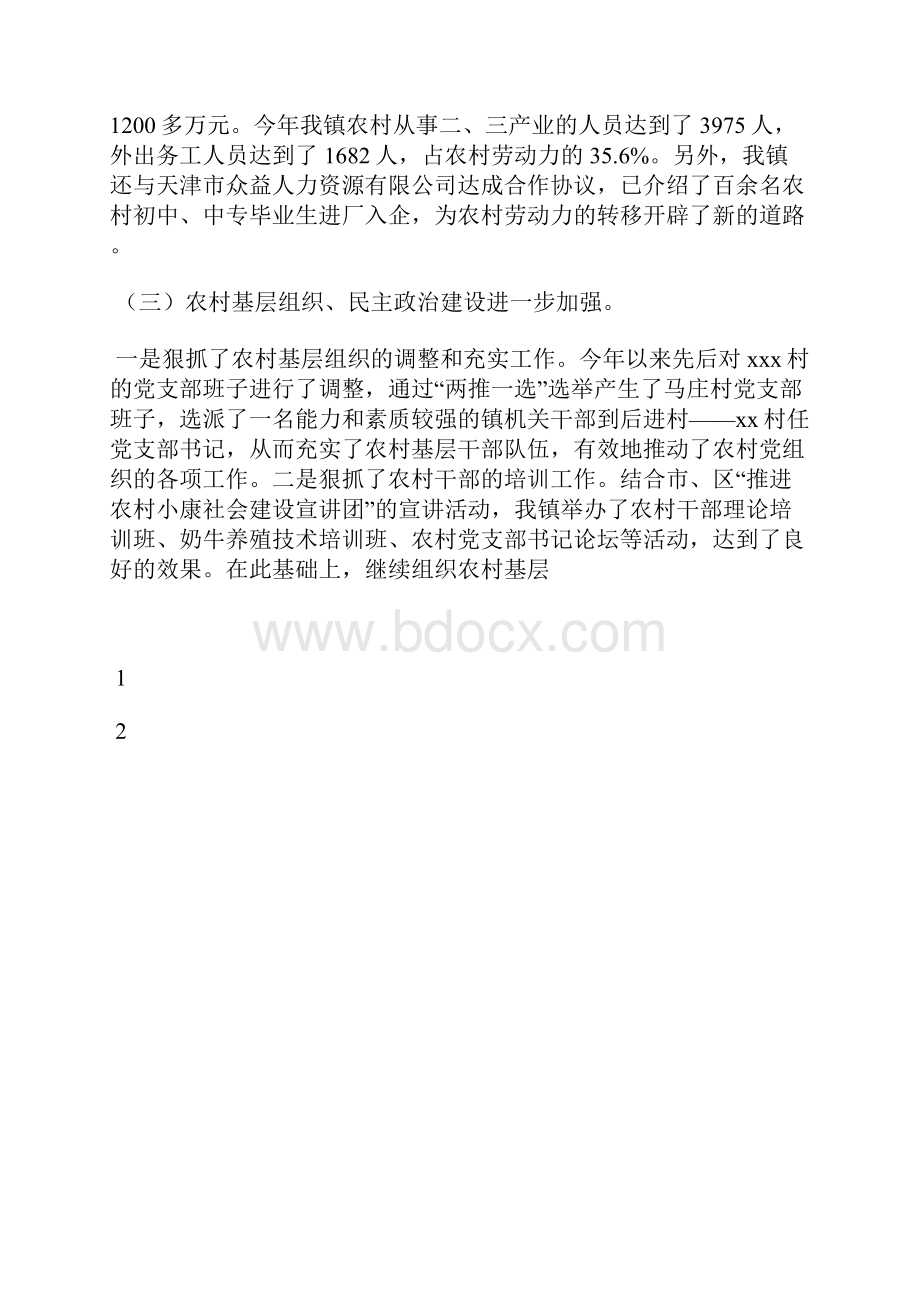 最新销售会计年终工作总结格式工作总结文档五篇.docx_第3页