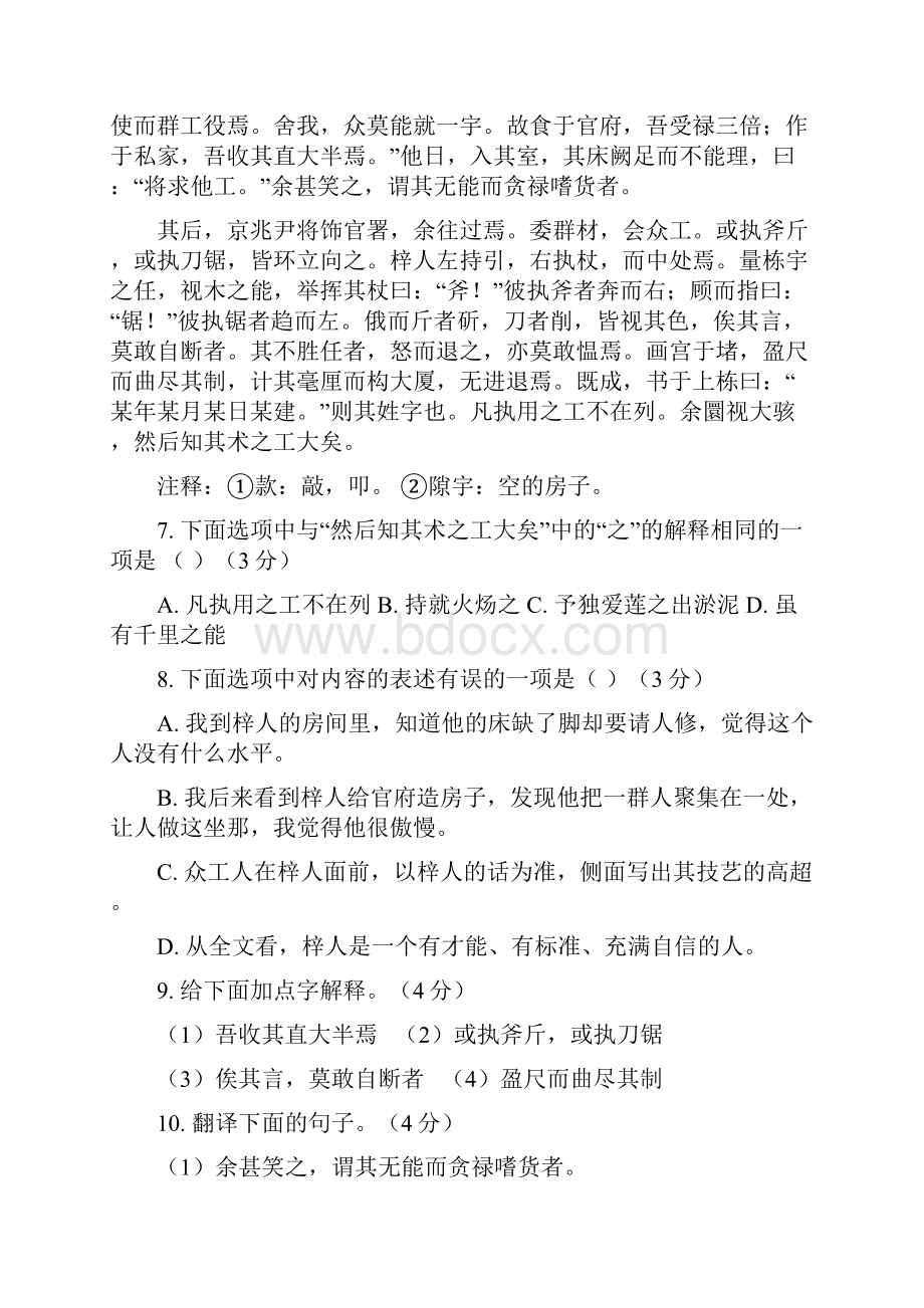 江苏省江阴市要塞片学年八年级下学期期中考试语文试题doc.docx_第3页