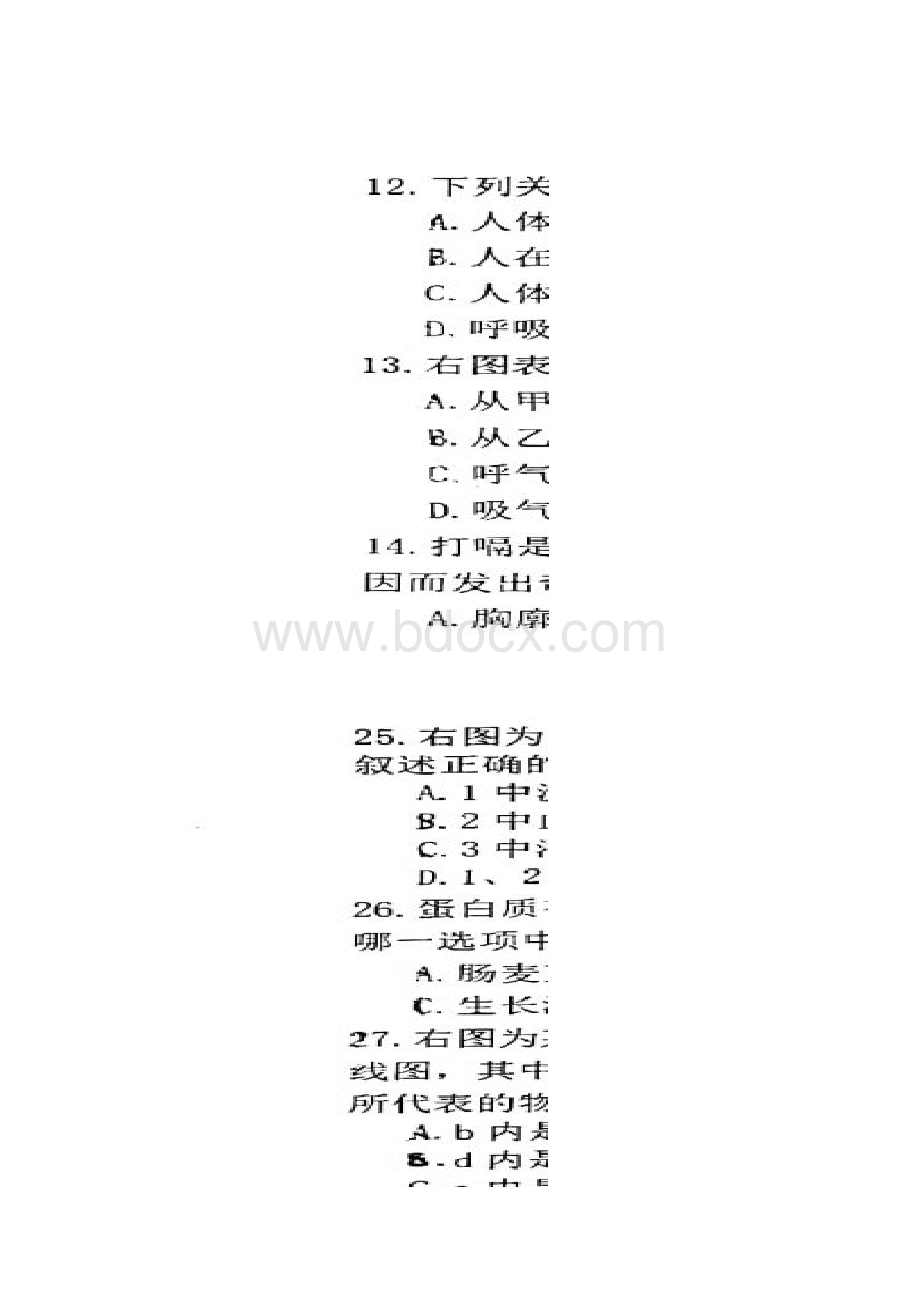 山东省青岛市李沧区学年七年级生物下学期期末学业水平检测试题扫描版无答案新人教版.docx_第3页