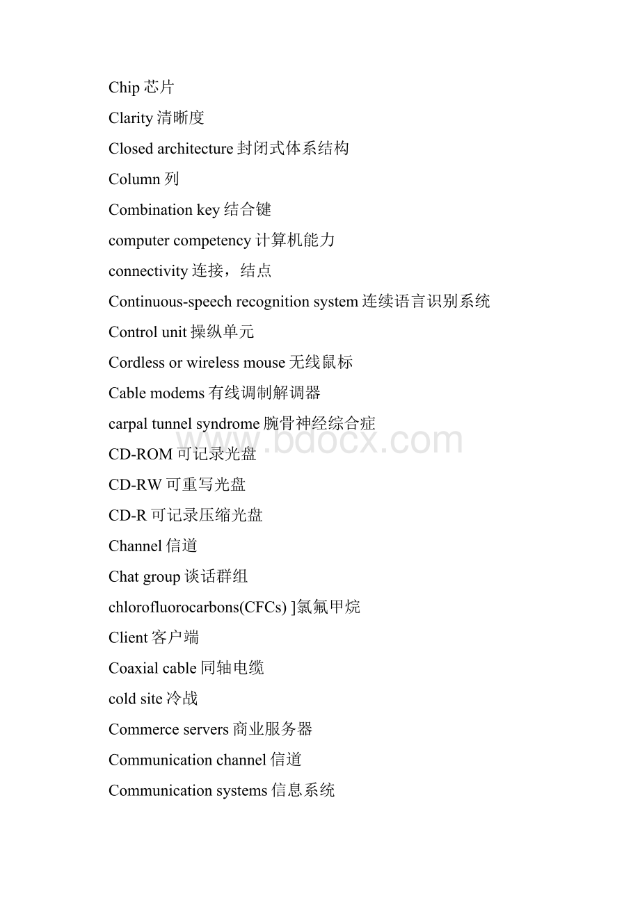 计算机常用英语单词大全计算机常用英语单词大全1.docx_第3页