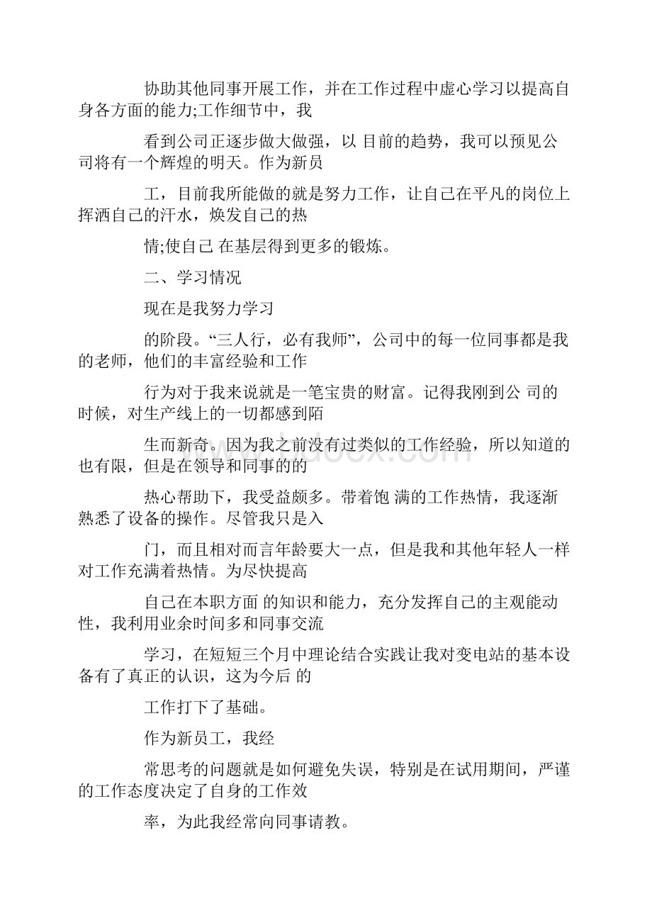 保险出单总结.docx_第2页